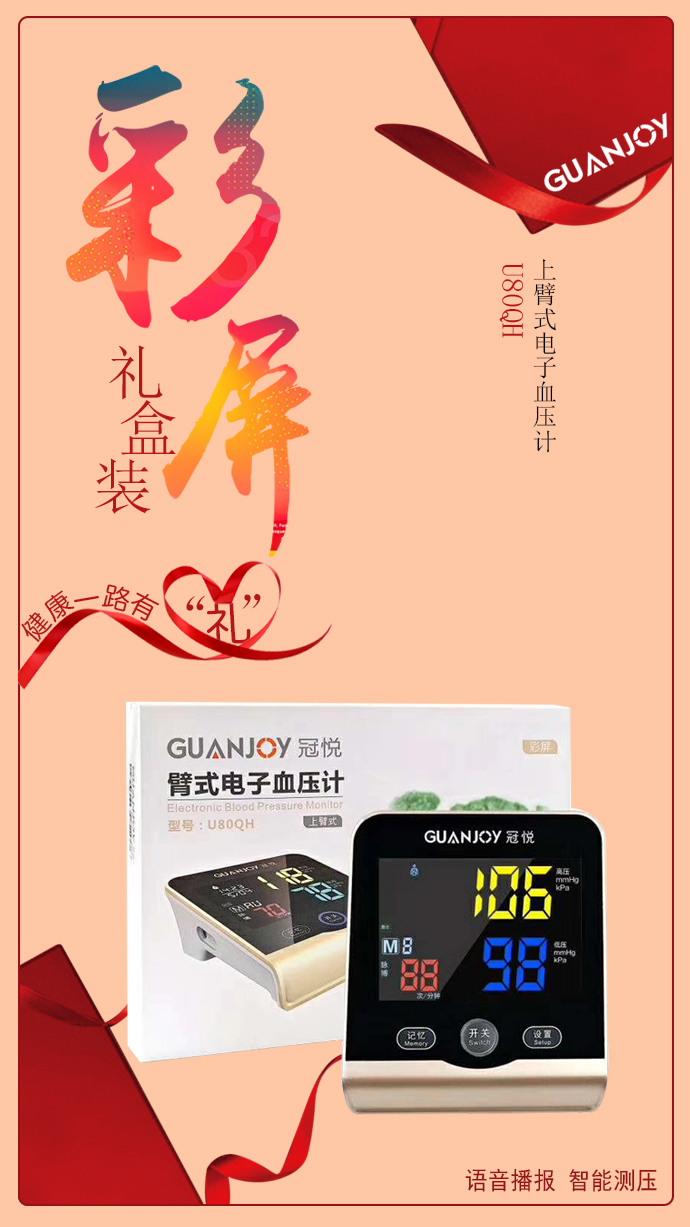 電子血壓計(jì)與水銀血壓計(jì)哪個(gè)好用？