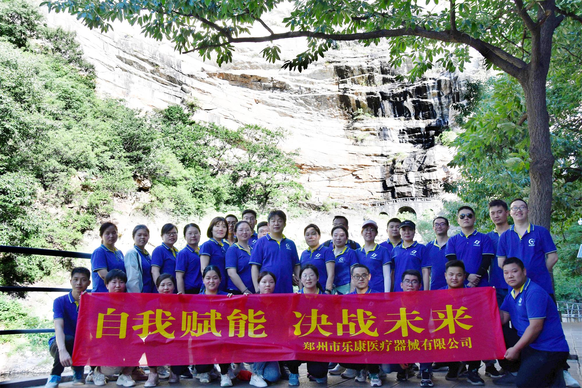 自我賦能，決戰(zhàn)未來(lái)！嵩山一日游！